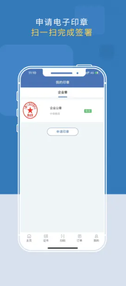 中煤易购采购一体化平台app官方下载v3.2.0