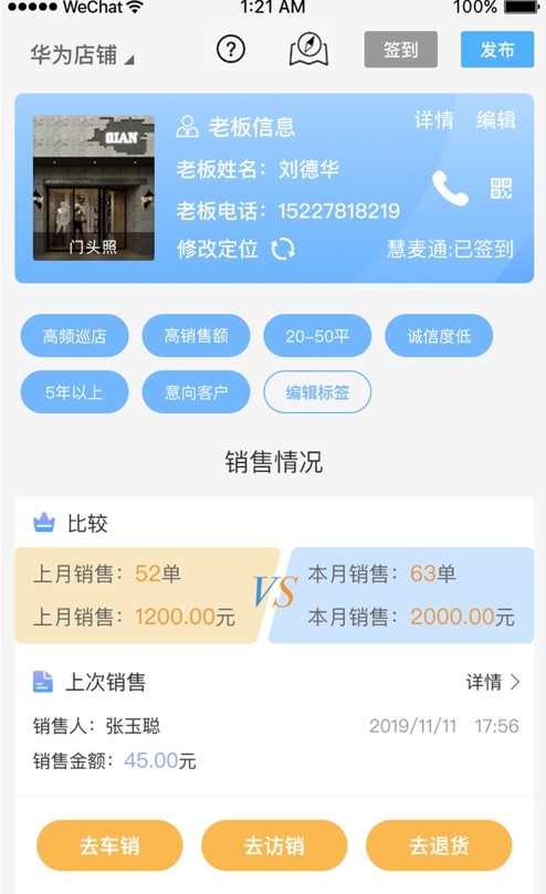 脉鸽办公软件app下载v2.1.9