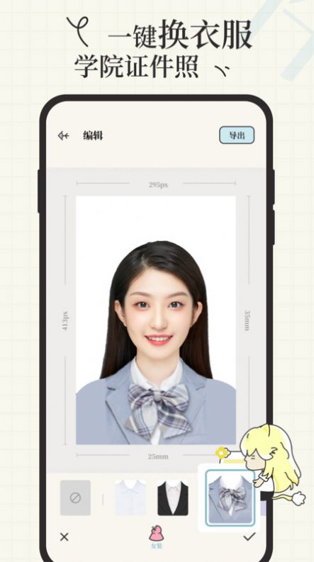 爱证件最美证件照app官方下载v1.0.0