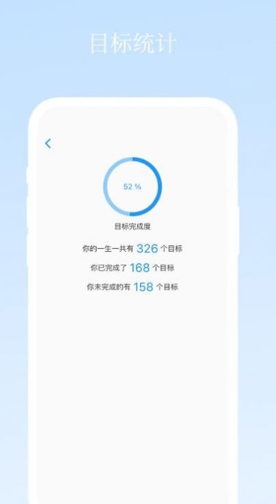 升命倒计时app手机版下载v1.0