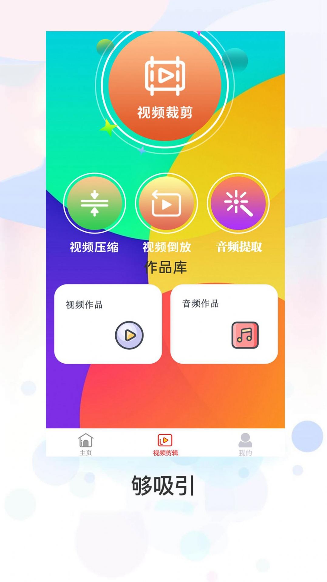 ZIP文件解压缩全能王软件手机版下载v1.0.4