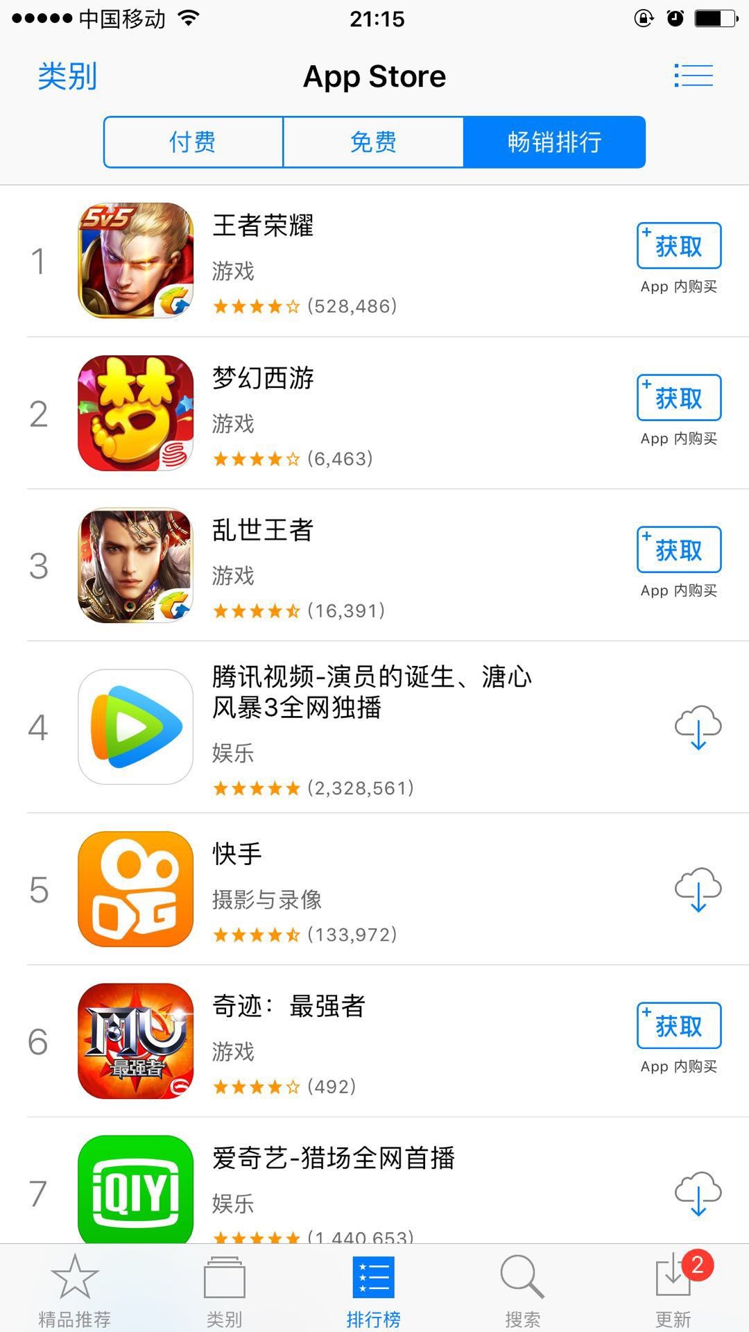 appstore免费下载应用官方版v5.13