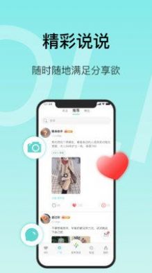 MO聊社交平台app官方下载v0.0.1