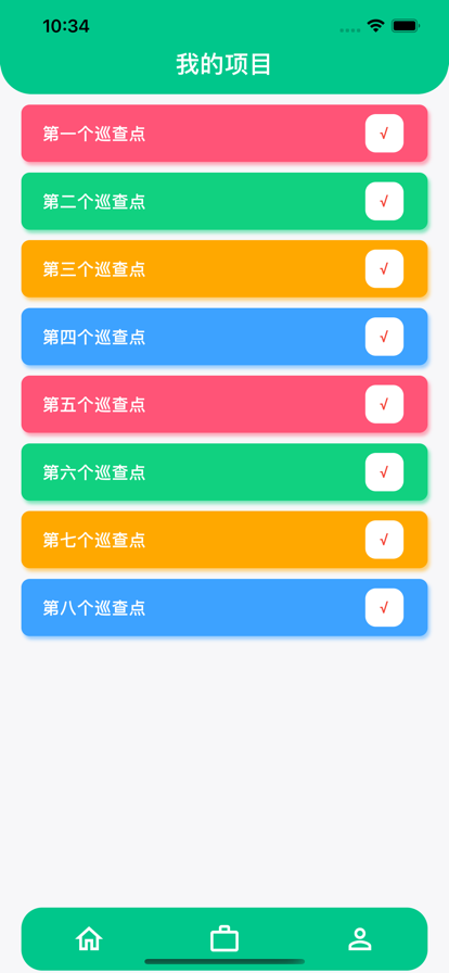 Q巡查app软件下载v1.0