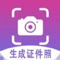 行知成证件照app手机版下载v1.0.0