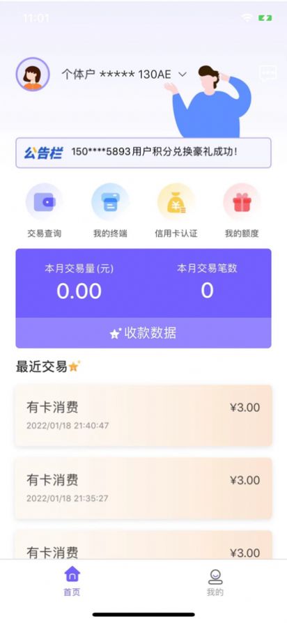 云海付商户版app官方版下载v1.0.1