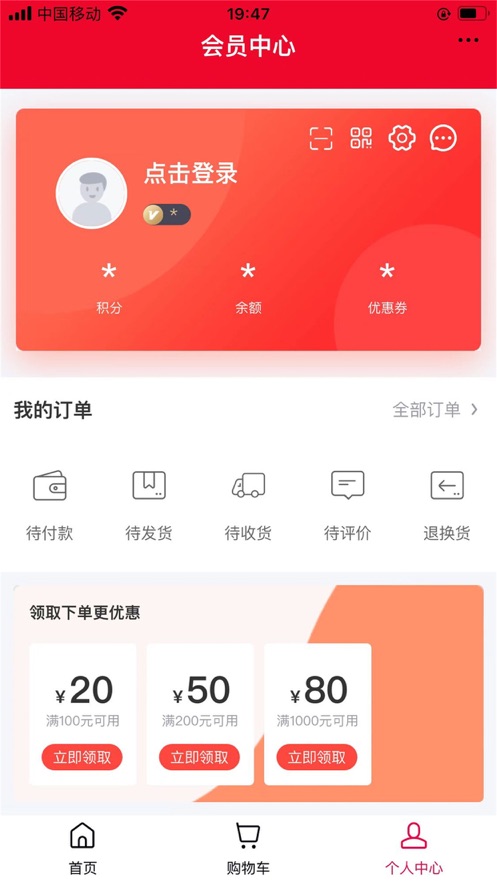 聚来客新零售软件app下载v1.0