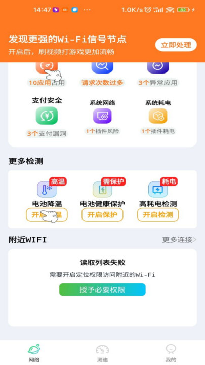 wifi智能万能钥匙软件下载安装v1.0.0