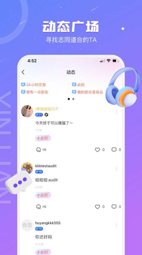 音恋语音处CP交友app官方下载v3.2.7