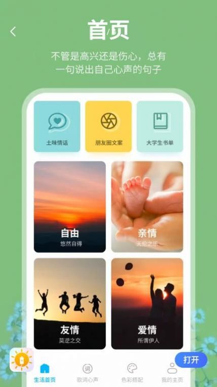 欢乐充电宝app官方下载v1.0.0