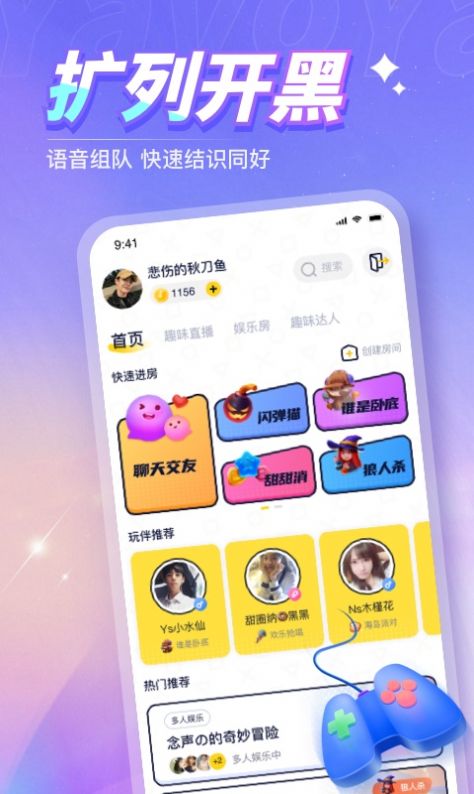 Yavo交友软件app下载v1.4.2