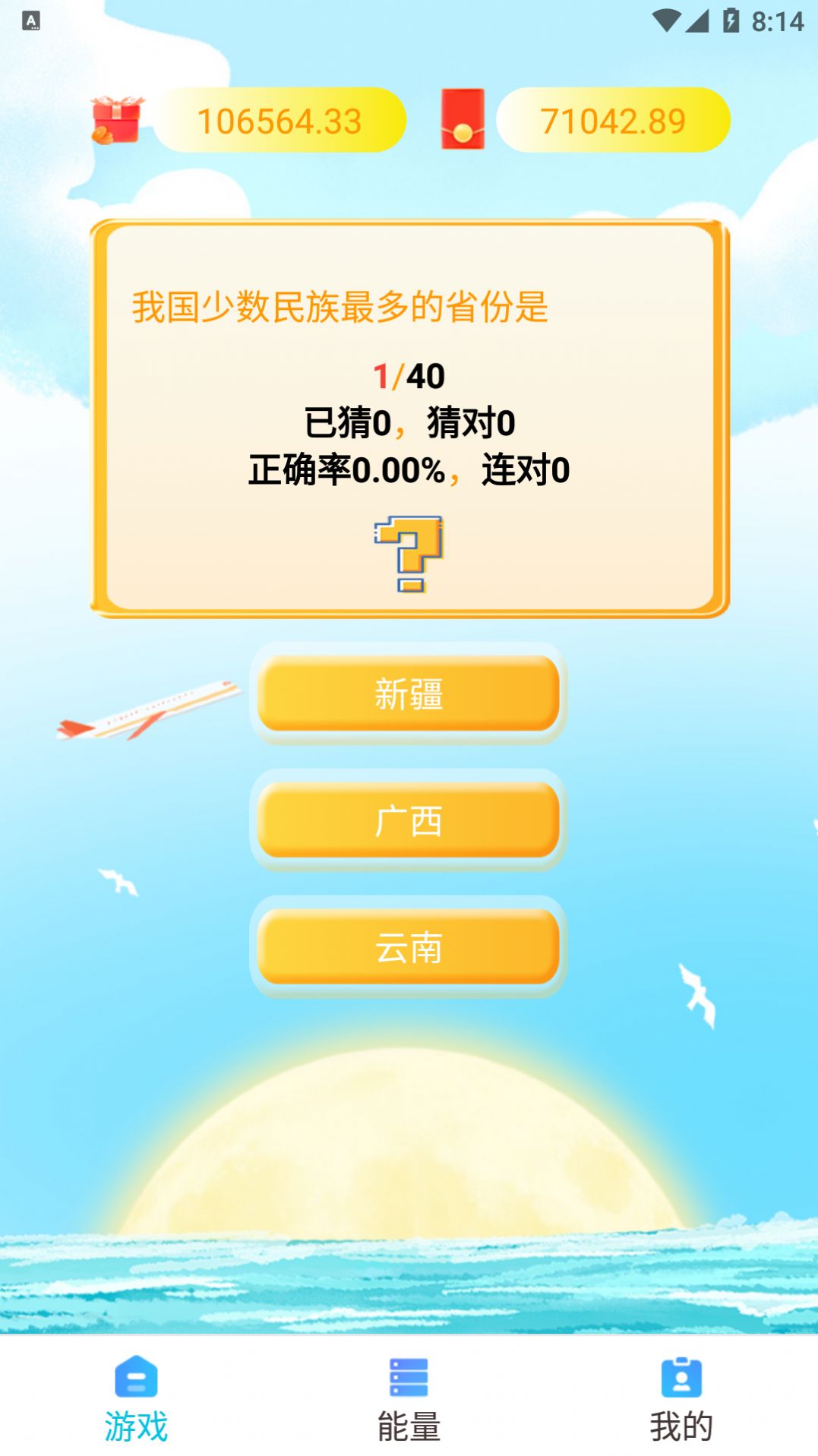 易采空间趣味答题app手机版下载v1.0.13