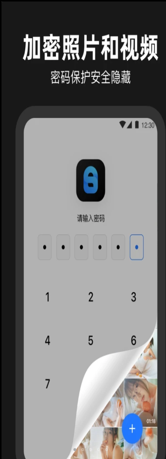 相册管家加密app最新版v1.0.0