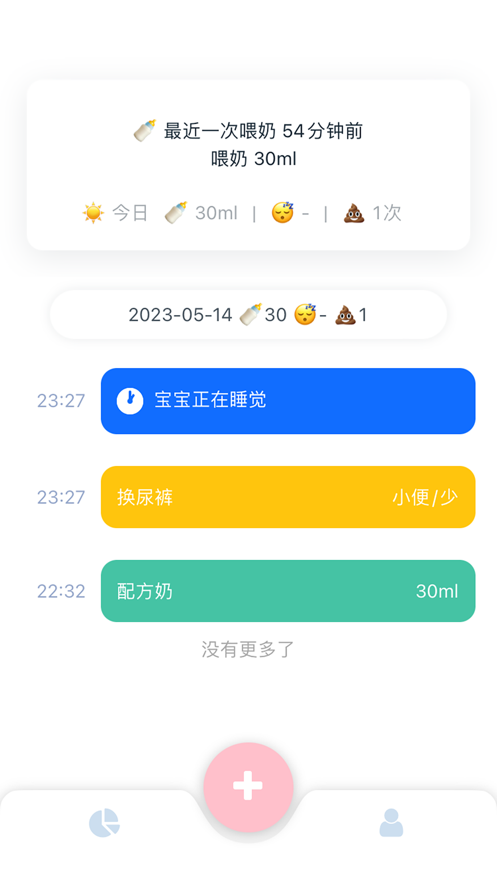 成长日记本app免费版下载v1.0