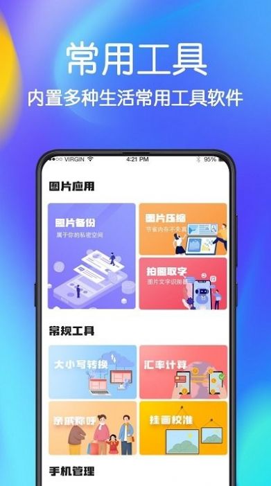 极速手机文件管家app最新版下载v4.6.8