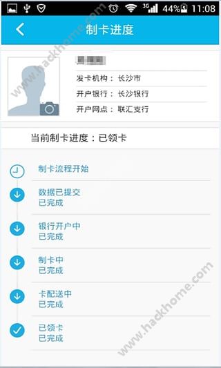 湖南智慧人社app官方版下载v4.0.1