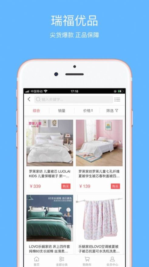 瑞福优品app安卓版下载v1.0.4