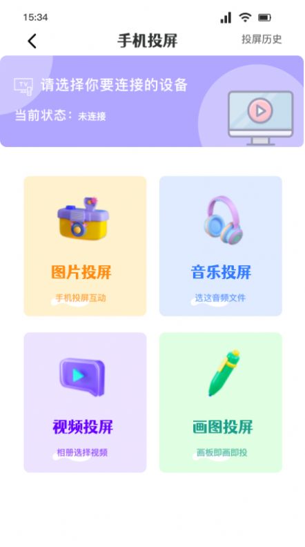 无线全能连接app官方下载v1.1