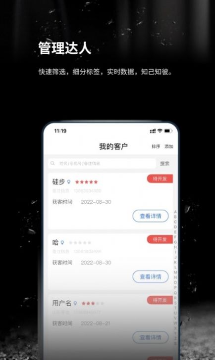 跬步万里app官方下载v1.0.0