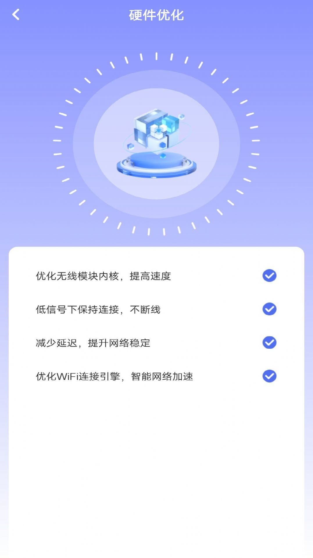 WiFi极速钥匙1.0.6最新版下载v1.0