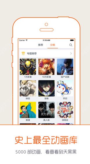 布丁动画安卓手机版APPv3.2.9