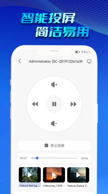 懒人投屏软件安卓版下载v1.0.1