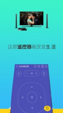 红外空调万能遥控器app官方下载v2.1.2