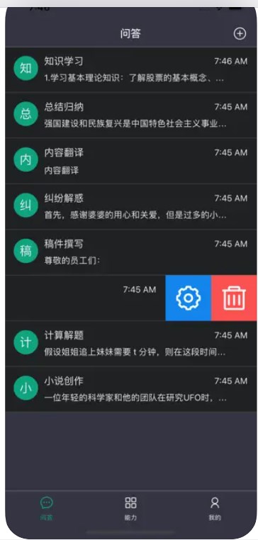 Chat极品堂智能聊天app安卓版下载v1.0