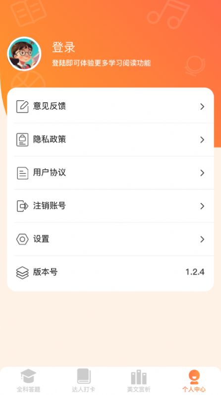 全能答题免费最新版下载v1.0.0