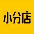 小分店官网app下载v4.12.0