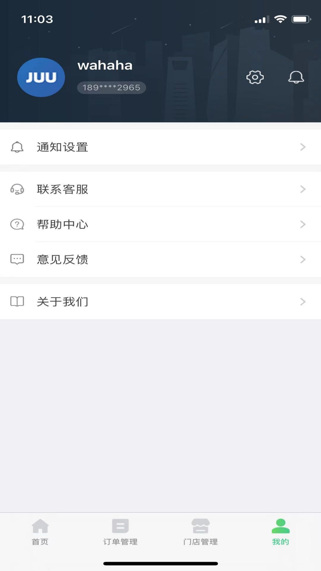 集优优商家版app办公最新版v2.0.7