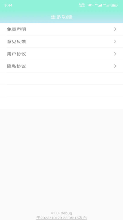 数据价值计算器评测评估系统app手机版v1.0.0