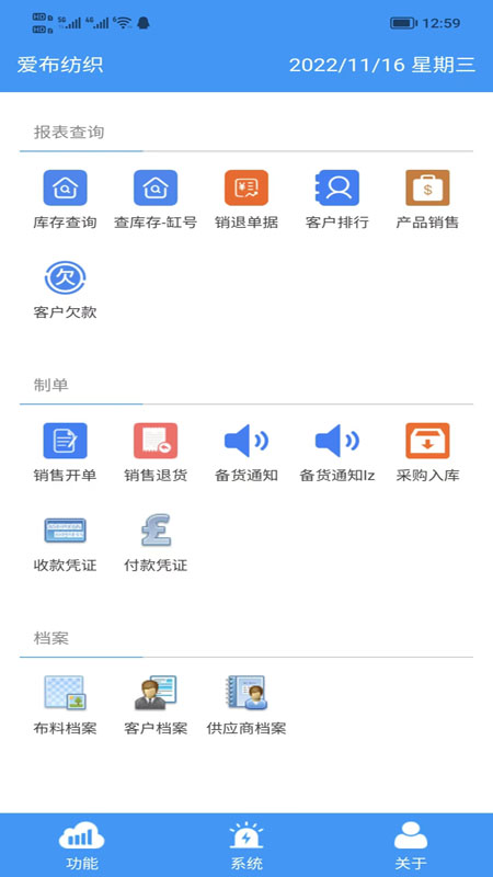 SalesAPP业务助手app官方版下载v1.0.90