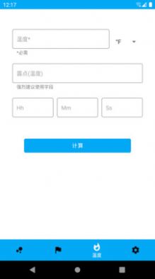 走路随身宝app官方下载v1.0.1