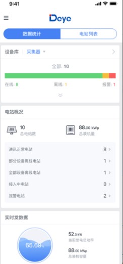 德业云app官方版下载V1.0.3