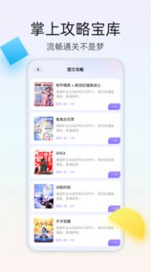 4393游戏盒app免费版下载v1.1