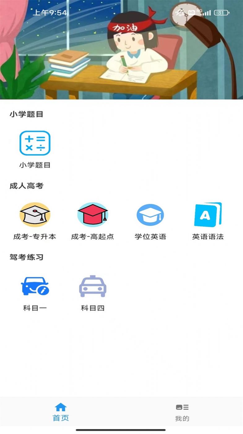 沫沫刷题app手机版下载v1.0.0