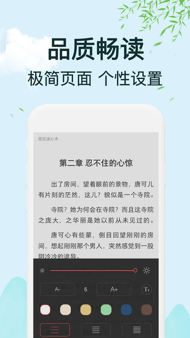 得间小说网阅读软件app下载v4.7.2.1