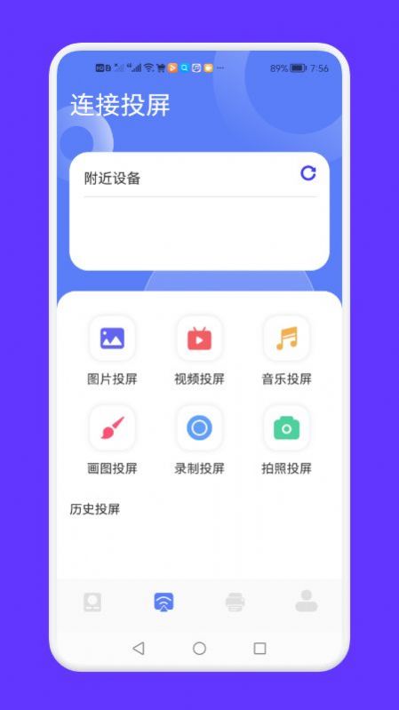 全能连接工具app官方下载v1.1