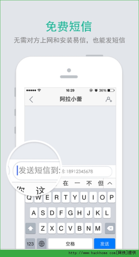 易信app3.0官网ios正式版v8.4.10