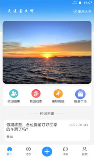 比聆社交app最新版下载v1.0.0