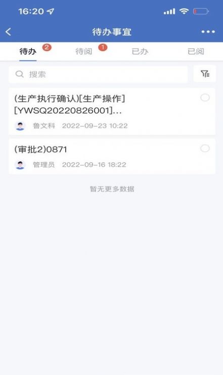 通e达移动办公app官方下载v2.6.710000