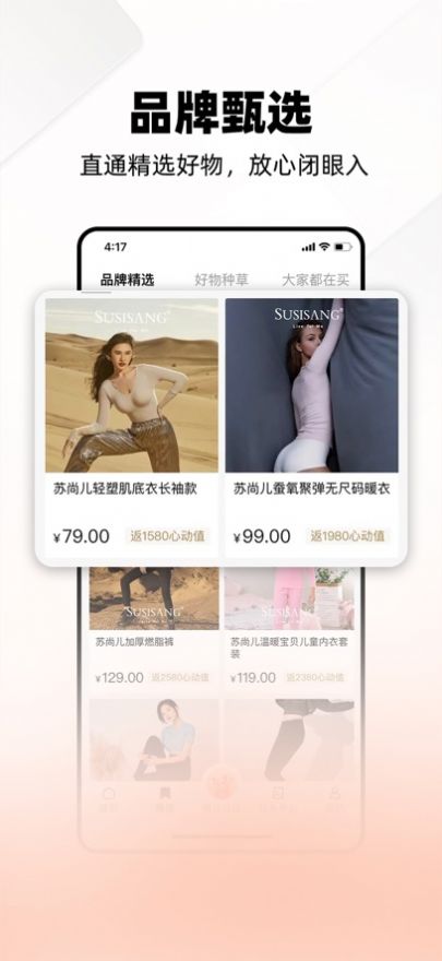 西皮购app手机版下载1.0.7