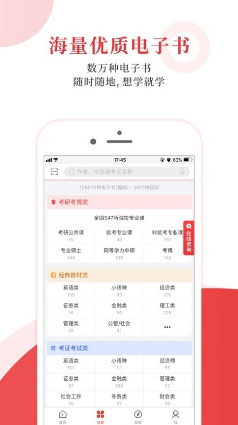 考试有门app教育官方版1.0