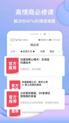 异思情感app软件最新安卓版v4.7.5