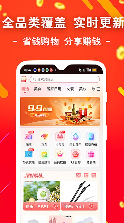 袋鼠省钱优惠券app官方下载v1.0.0