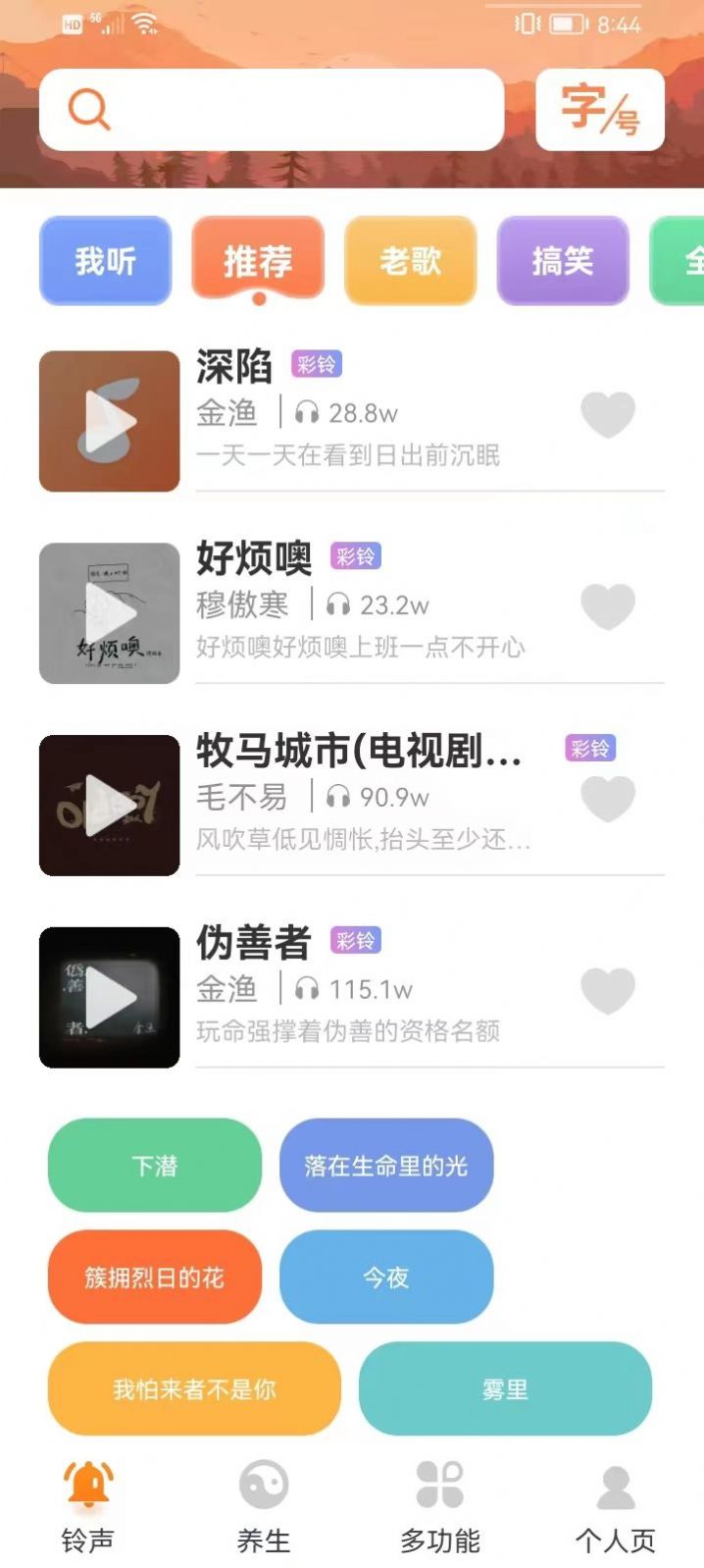 爱用大字版app官方下载v1.0.1