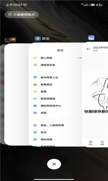 安卓仿ios堆叠软件下载最新版（System launcher）v4.25.1