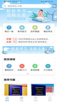 才华在线app学习教育官方版v1.0