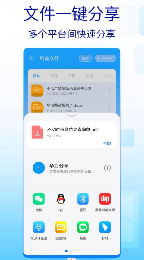 rar文件解压缩软件app下载v1.0